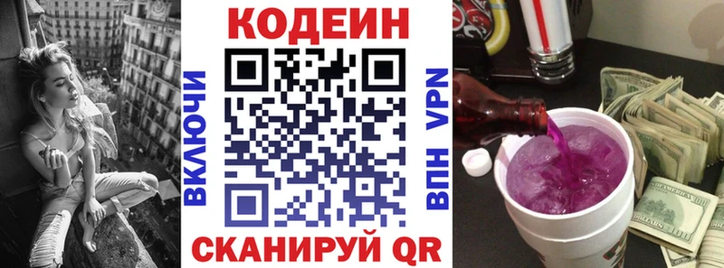 Кодеиновый сироп Lean Purple Drank  что такое   Томмот 